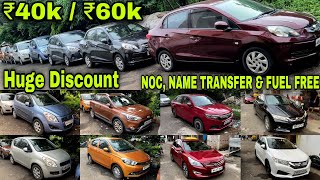 Huge Discount💥₹40k₹60k₹180L💥Dhamaka💥NocName Transfer amp Fuel Free💥i20 ActiveVernaCityAmaze Car [upl. by Albemarle]