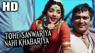 Tohe Sanwariya Nahi Khabariya  Lata Mangeshkar  Milan 1967 Songs  Sunil Dutt Jamuna [upl. by Nyllaf]