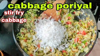 cabbage poriyal recipe l cabbage sabji l cabbage curry l cabbage thoran l cabbage l cabbage recipe [upl. by Javler]