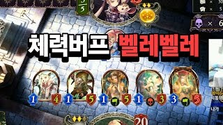 섀도우버스 체력버프 벨레벨레 체력을 책임진다 키벨레  Shadowverse [upl. by Natanoj]