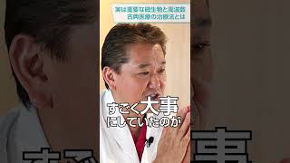 実は重要な微生物と周波数 古典医療の治療とは 医療 微生物 周波数 [upl. by Anitahs611]