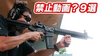 YouTube、銃に関するコンテンツの規制を強化でダメそうなもの マック堺毎週火曜日ランキング動画 [upl. by Safko]