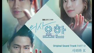 SafiraK 사피라 K  Way Back Doctor John OST [upl. by Orman157]