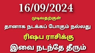 intha vara rasi palan in tamil rishabam  rishabarasi weekly horoscope in tamil  rishaba rasi weekl [upl. by Walther]