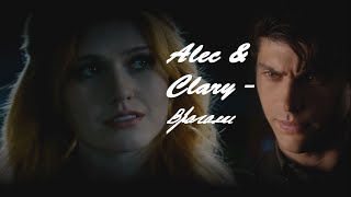 Alec amp Clary  Врагами [upl. by Annaohj]