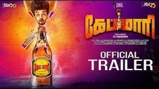 Capmaari Official Trailer Jai Athulya Ravi Vaibhavi Shandilya S A Chandrasekharan [upl. by Sdlonyer976]