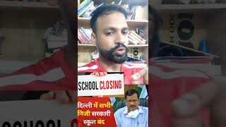 Big News Today  Delhi All School Closed Tomorrow  सभी स्कूल बंद  Govt and Private  shorts [upl. by Blau]