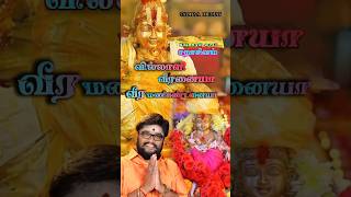 வில்லாளி வீரனையா villaliveeranaiyaa ayyappa devotional superhitsong god sabarimala bakthi [upl. by Selwin930]