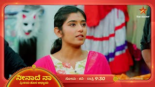 ತಪ್ಪಿನ ಫಲವನ್ನು ವೇದಾ ಅನುಭವಿಸುವಂತಾಗಿದೆ  Neenadhena  Ep 73  2 December 2024  Star Suvarna [upl. by Radcliffe683]