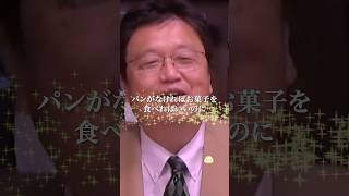 銃より●●の方が人を56しているという事実…【岡田斗司夫 切り抜き】 shorts 岡田斗司夫 岡田斗司夫切り抜き 毎日としお [upl. by Rennug532]