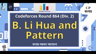 B Li Hua and Pattern  Codeforces Round 864 Div 2  বাংলায় সমাধান আলোচনা [upl. by Oneil373]