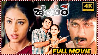 Jayam Telugu Full Length HD Movie  Nithiin  Sadha  Tottempudi Gopichand  Matinee Show [upl. by Winnick]