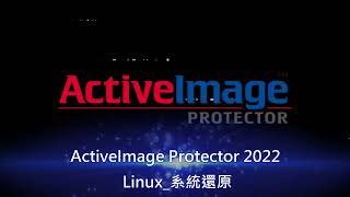 10AIP 2022 Linux 系統還原 [upl. by Edgell]