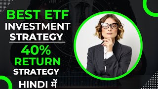 Best ETF Trading Strategies in Hindi  ETF Trading Strategy  ETF 40 Return Per Year Strategy [upl. by Natek]