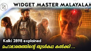 Kalki 2898 AD movie explained in Malayalam [upl. by Ilsel]