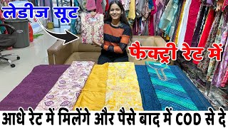 ₹250 से  आधे रेट पर Online बिकने वाले सूट घर बैठे मिलेंगे😍 Myntra  Meesho वाले सलवार सूट suit [upl. by Nhoj806]