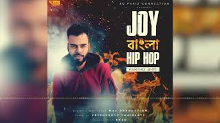 Partho BHAI  Joy Bangla Hiphop  Audio 2k18 [upl. by Charlot]