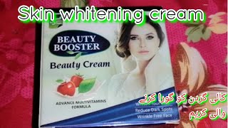 Beauty booster skin whitening creamMakeup By Hina [upl. by Iene459]