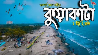 সাগরকন্যা কুয়াকাটা  Kuakata A to Z Vromon Guide  কুয়াকাটার অন্যতম দর্শনীয় স্থান  Sea Beach [upl. by Wang]