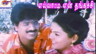 Ellame En Thangachi Action Comedy Movie In Super Hit H D Full Movie [upl. by Notyard593]