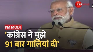 Karnataka के Bidar में कांग्रेस पर जमकर बरसे PM Modi बोले मुझे गाली देना कांग्रेस का इतिहास [upl. by Naryk]