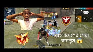 বাংলাদেশের সেরা জোনপুস 😱😱😱 rifox gaming এর মতো😱 [upl. by Burkley]