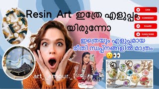 Resin Art എങ്ങനെ സിമ്പിൾ ആയി ചെയ്യാം 🤔 How to make Resin keychains at home very easily method [upl. by Llehsam679]