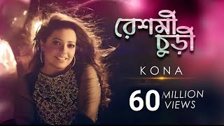 Reshmi Churi  রেশমী চুড়ী  KONA  Bangla song [upl. by Keiko]