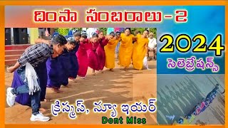 Christamas Dimsa Sambaralu2 maa babu ke thume koraputia christian song [upl. by Lorene]