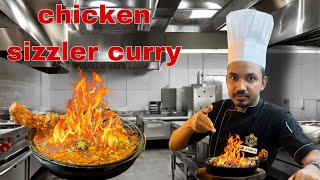 CHICKEN SIZZLER CURRY RECIPE  chicken sizzler recipe  sizzler’s  wchef47 sizzlers [upl. by Filberte]