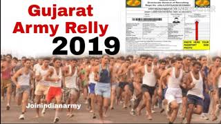 Gujarat Army Bharti Relly Jamnagar  Army Bharti Mahiti  2019 [upl. by Roeser54]