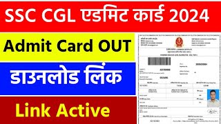 SSC CGL Admit card 2024 SSC CGL Exam Date and City Out 2024 SSC CGL Admit card kaise download kare [upl. by Florry97]