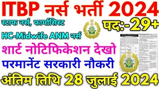 ITBP नर्स भर्ती 2024 ITBP 29 Nursing Midwife ANM Vacancy Notice 2024 [upl. by Audry418]