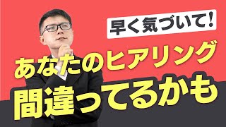 【ヒアリング】傾聴のスキル「SPIN話法」で隠れたニーズを引き出すべし！！ [upl. by Kalina456]