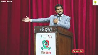 Kashmir Bany ga Pakistan  Awais Bashir  Aiwan e Quaid Islamabad [upl. by Kunkle]