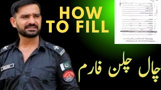 How To Fill Chal Chalan Proforma verification police [upl. by Kylander]