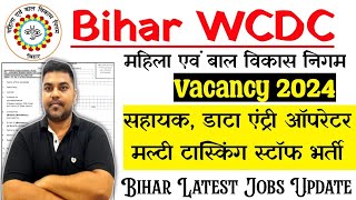 bihar district level new vacancy 2024  icds bihar vacancy 2024  WCDC Bihar सम्पूर्ण जानकारी [upl. by Bronnie783]