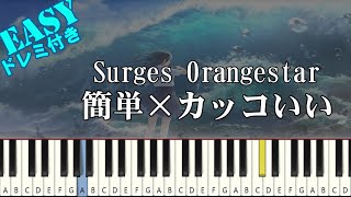 Surges  Orangestar【簡単ピアノ 初級者向け】（楽譜あり） [upl. by Haleehs]