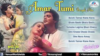 Amar Tumi  Bengali Film  Prosenjit Chatterjee and Farah Naaz  Jukebox  Best Bengali Movie Songs [upl. by Atnas]