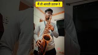 quotमैं तो आरती उतारू रे  Saxophone Instrumentalquot [upl. by Ernest960]