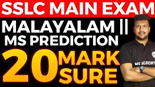 SSLC MALAYALAM 2ND MS PREDICTIONS 🔥🔥 [upl. by Gerianne60]