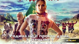 Весела Бонева  Родината Инструментал и текст  Vessy Boneva  Rodinata instrumental [upl. by Rehc]