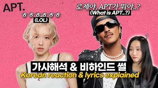 eng quotAPT가 뭔데quot 로제 아파트 가사해석  브루노 마스 콜라보 썰 인터뷰 Rose amp Bruno Mars [upl. by Farwell]