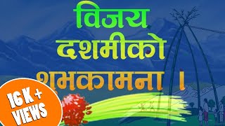 Happy bijaya Dashain 2079 बडादशैं २०७९ सालको सुभकामना  Dashain Subhakamana 2079 Happy Dashain [upl. by Eelorac]