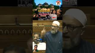 Babri Masjid jindabad Asaduddin Owaisi share short duet motivation osmanattitud attitude [upl. by Derwood865]