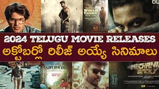 2024 October Month Telugu Movie Releases  Upcoming Telugu Movies List  Tillu Moviez [upl. by Llorrac]