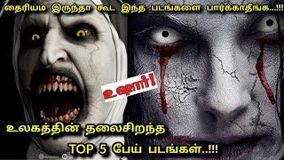 Top 5 Horror Movies in Tamil Dubbed  Top 5 Tamil Dubbed Horror Movies  Tamil Movies [upl. by Ainad]