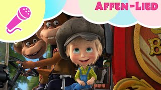 TaDaBoom Deutsch 🐵🍌 AFFENLIED 🍌🐵 Kinderkaraoke 🎤 Frühlingsgefühle 🎵 Mascha und der Bär [upl. by Thorfinn722]