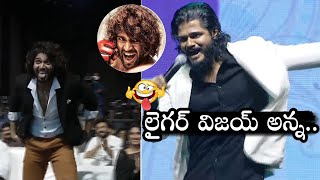 Vijay Devarakonda FUNNY Reaction on Anand Devarakonda Words  Pushpaka Vimanam  Liger  Wall Post [upl. by Bikales]