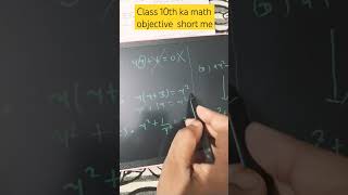 Class 10th ka द्विघात समीकरण कोहल करें।।short video math objective [upl. by Liemaj913]